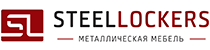 Интернет-магазин Steellockers.ru Интернет-магазин Steellockers.ru